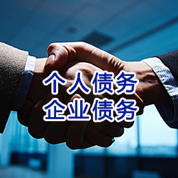 长白追债公司
